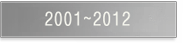 2001~2012