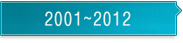 2001~2012